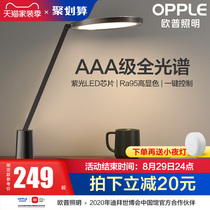  OPU AAA grade national AA grade eye protection lamp LED primary and secondary school students learning desk dormitory bedroom touch table lamp