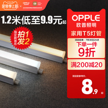Opled light tube t5 all-in-one bracket light full set 1 2 m home T8 fluorescent light strip lamp ultra bright light tube