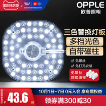 Op lighting super bright LED transformation lamp board ceiling lamp core light source round lamp lamp lamp beads energy saving bright three colors