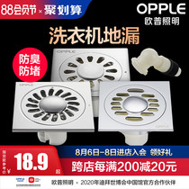 OPU stainless steel bright light washing machine special deodorant floor drain toilet sewer 10x10 cm Q