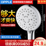 Opple / OPP lighting shower head shower set household spray head pressurized hand-held shower head hose Q