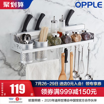 OPPLE kitchen shelf Wall-mounted storage knife rack utensils supplies Spices taste small department store hanging shelf kitchenware Q
