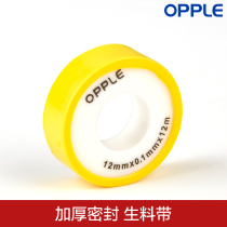 opple waterproof raw material with wholesale sealing hose lengthened thickened seal with raw adhesive tape stop water rubberized fabric Q