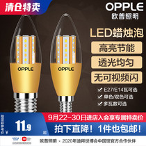 Clearance Op Lighting LED bulb e27e14 screw candle bulb light source household super bright pointed bulb led bulb