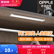 Oup Lighting Charging Cabinet Light Led Wardrobe Kitchen Touch Light Induction Switch Light with notch-free wiring