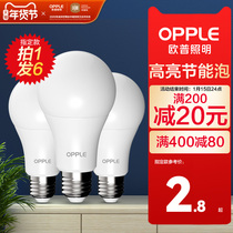 Op led bulb household super bright energy saving bulb e14e27 screw bulb led ceiling light source 3