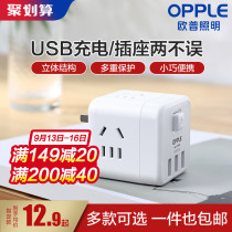 Op Rubiks Cube creative socket USB plug-in and drag cable wiring board plug board tape cable multi-function converter