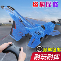  Remote control aircraft Super large fighter drone Glider Model aircraft Electric boy fixed wing childrens toy