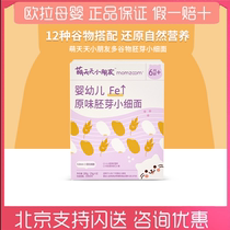 Meng every day children MOMZOOM nutrition staple food original germ small noodles noodles mother recommended supplementary food