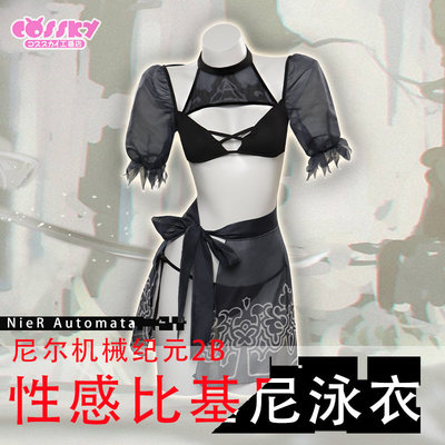 taobao agent Custom COSSKY Nel Mechanical Era 2B Sexy Bikini Swimsuit COSPLAY Costume Woman