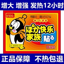 Warm paste treasure paste hot Post Earth kangaroo 100 pieces reinforced warm patch warm Palace warm body paste joint stick