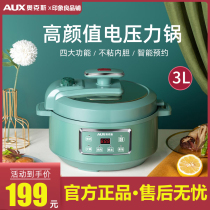 Oaks electric pressure cooker electric hot pot pressure cooker 3L liter can book intelligent multifunctional small rice cooker stew pot