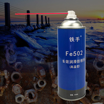 Q20 multifunctional anti-rust lubricant iron hand Fe250 long-term anti-rust agent outdoor long-term moisture-proof waterproof