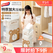 Taili vacuum compression bag Storage bag thickened quilt clothing household clothes Down jacket quilt finishing bag
