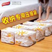 Tai Li air extraction vacuum compression bag storage electric household cotton quilt clothes packaging and finishing sealed bag