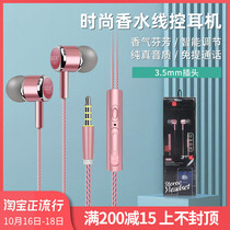 Shangzhixuan CX-209S fashion perfume mobile phone computer universal headset wire control with wheat in-ear headset customization