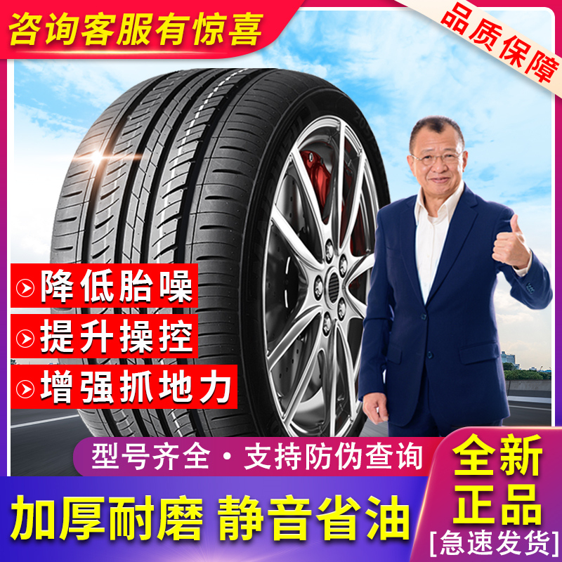 車のタイヤ 175 185 195 205 215 225 50 55 60 65/70R14R15R16R17 インチ