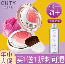 Qiao Di Shang Hui Butterfly Love Rose Blush Highlight Shadow One Nude Makeup Natural Female