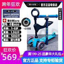 Swiss micro Maikumigao three-in-one mini children can ride led flash wheel flash wheel scooter