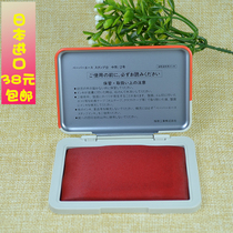 Japan imported financial special ink pad red second dry HPA-2V invoice bank check Hongxiang ink pad Dalian office