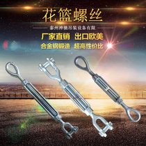UU Type Flower Basket Screw Tightener American Marine National Scale Flower Ransomware Spiral Buckle Tightener OO Type OU Type