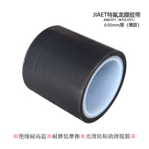  High temperature resistant Teflon film tape Glossy low friction anti-stick PTFE PTFE Teflon self-adhesive tape 7005MA