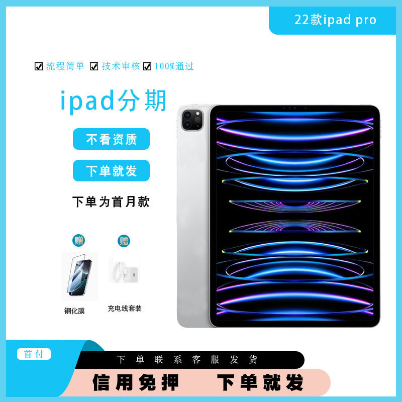 2021版11英寸128GB国行 11英寸iPadPro国行-11英寸iPadPro国行促销价格、11英寸iPadPro国行品牌