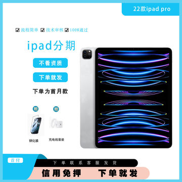 iPadPro11英寸M2-iPadPro11英寸M2促销价格、iPadPro11英寸M2品牌- 淘宝