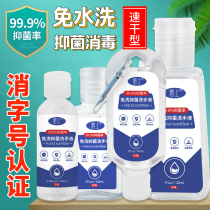 Water-free sterilization disinfection hand sanitizer disposable disposable alcohol bottle portable hanging piece for children