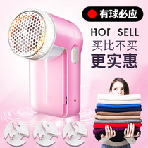 Household rechargeable hairball trimmer piler Pilling Shaver clothes hair removal artifact ball shaving machine hair cutter