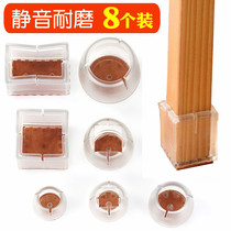 Thickened silicone Mute Legs Cushion Table And Chairs Subfoot Sleeve Anti-Noise Desk Leg Protective Sleeve Non-slip Abrasion Resistant Stool Leg Cushion