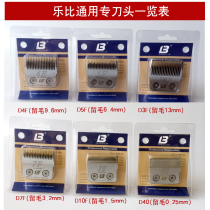 Lebi pet electric clipper dog Fader Lebi 322 208 320 318 304 329 electric push special cutter head