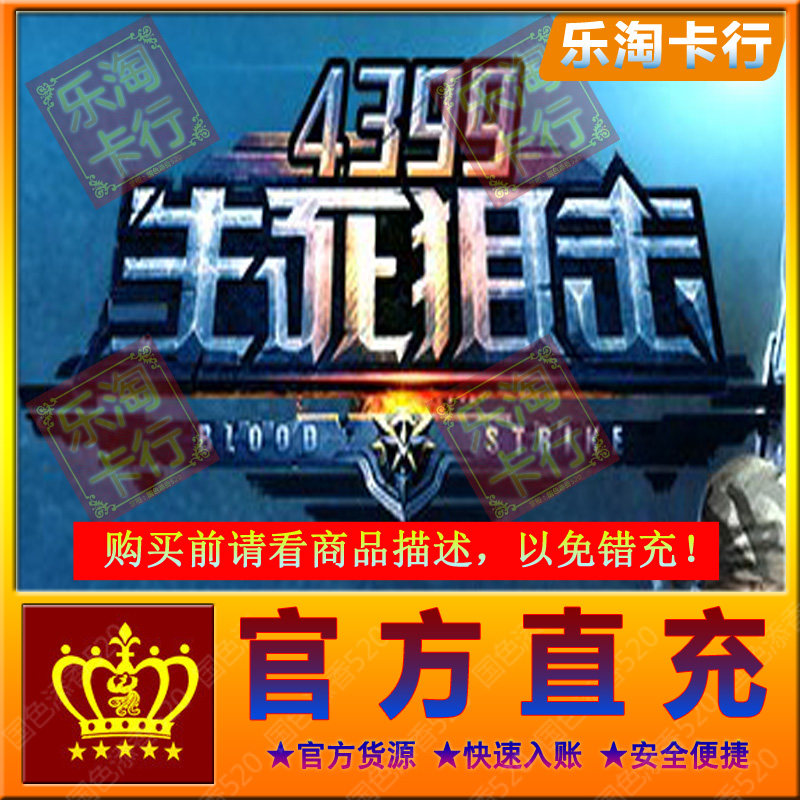 4399 Life and death sniper 150 yuan 1500 gold 4399 card official direct recharge can receive event rewards