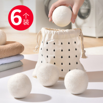 Dryer dedicated wool ball washing clothes drying machine sheep ball drying ball mate feather fluffy ball