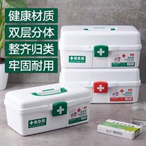 Home Medicine Box Small Portable Medical Emergency Stocked Medicine Small Medicine Box First Aid Home Charged Goods Containing Box