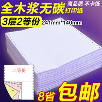 Delivery order triple printing paper 241-3 layers 2 equal parts triple printing paper 3 copies 2 equal parts