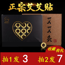 Ai Ai Ties yearning life is the same as Tongrentang Ai Tie moxibustion and moxibustion paste Shenzhen Qianhai 60 grains
