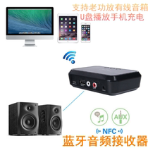 Speaker Bluetooth receiver RCA output amplifier sound to wireless lossless A stereo Bluetooth audio adapter