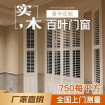 Yang Seno Style Solid Wood Shutter Curtain Free of perforated Balcony Shutter Door folding door folding door National measuring customisation