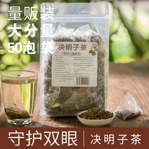 Authentic Ningxia Cooked Cassia Seed Tea 500g Fried Cassia Seed Non-nourishing Liver Mingmu Tea Eye Tea Cassia Seed Tea Cassia Seed Tea