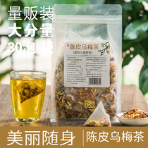 Female wet tea to remove tangerine peel plum chrysanthemum tea hawthorn cassia corn whisker tea bag combination to remove heavy moisture