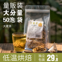 (50 bubble volume pack)Original barley tea Fragrant Japanese triangle tea bag Korean barley tea Malt tea