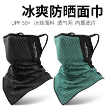 Summer upf50 ice silk sunscreen mask male face protection collar riding outdoor fishing anti-UV facial towel mj