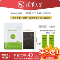 Yujie wei aldehyde net Tsinghua University official activated manganese in addition to formaldehyde decomposition felt New house decoration to taste household bamboo charcoal
