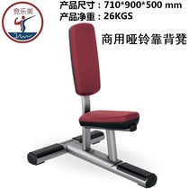 Dumbbell stool vertical commercial indoor sitting weightlifting stretching stool Professional shoulder push fitness right angle chair Household non-folding