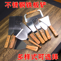 Iron plate shovel cooking teppanyaki stainless steel steak blade pizza fried shovel hand grab cake triangle shovel pancake shovel