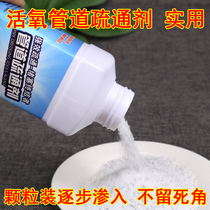Pipe dredging agent powerful sewer powder deodorant toilet kitchen toilet corrosion clogging oil stain dissolution artifact