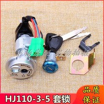 Suitable for Haojue motorcycle accessories Xuandi HJ110-3 5 sets of lock electric door locks full car lock keys