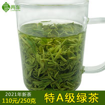 Rizhao two carts of green tea 250 Ke Ming before special a spring tea 2021 new tea head picked up self-produced fresh tea