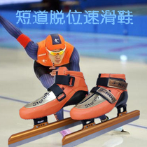 Short track speed skating skate shoes dislocated speed skating shoes for men and women adult Speed Skating Short Track positioning skate shoes
